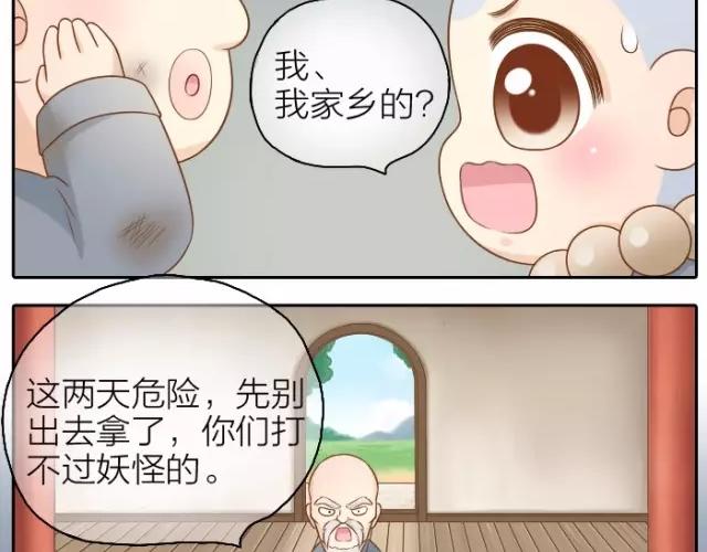 第33话 你是我最温柔的恶龙-第33话