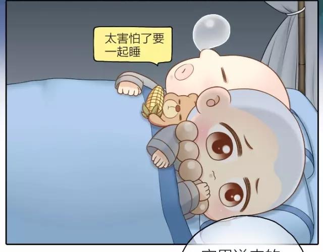 第33话 你是我最温柔的恶龙-第33话