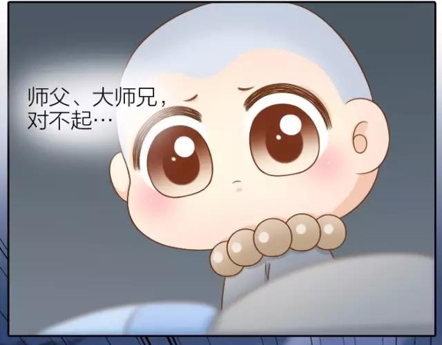第33话 你是我最温柔的恶龙-第33话