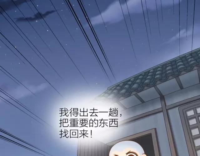 第33话 你是我最温柔的恶龙-第33话
