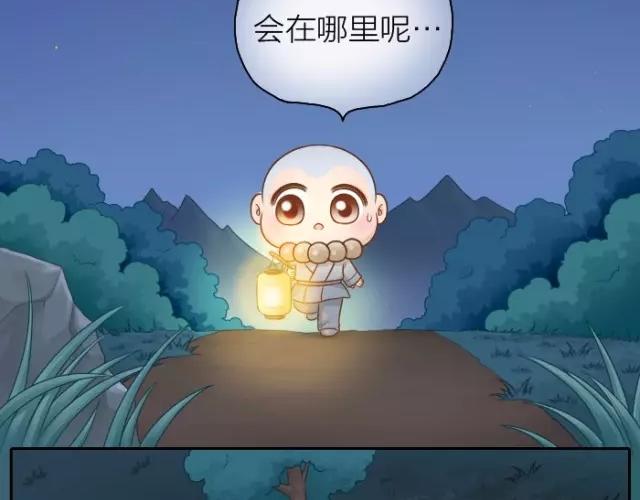 第33话 你是我最温柔的恶龙-第33话