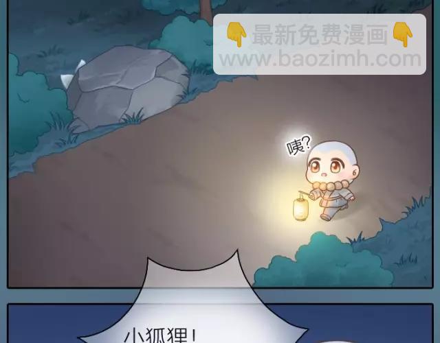 第33话 你是我最温柔的恶龙-第33话
