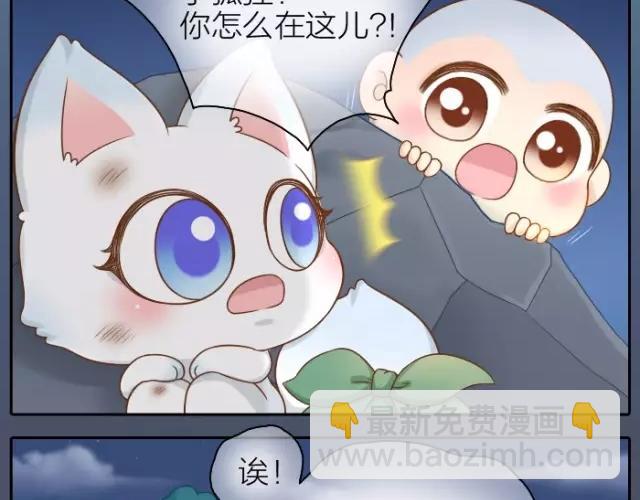 第33话 你是我最温柔的恶龙-第33话