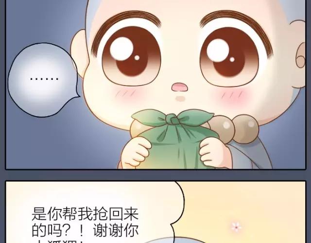 第33话 你是我最温柔的恶龙-第33话