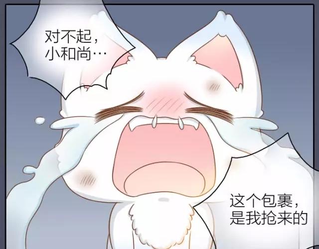 第33话 你是我最温柔的恶龙-第33话