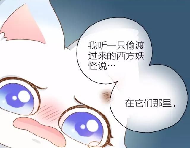 第33话 你是我最温柔的恶龙-第33话