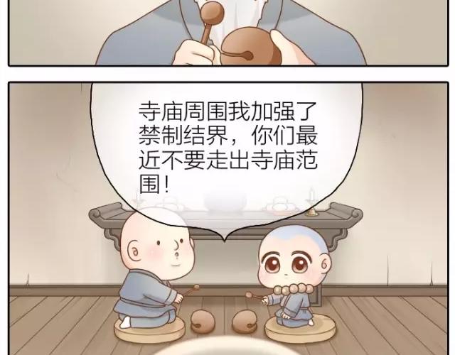 第33话 你是我最温柔的恶龙-第33话