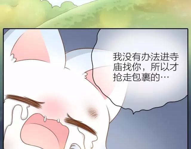 第33话 你是我最温柔的恶龙-第33话