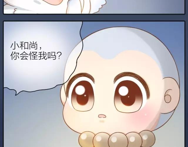 第33话 你是我最温柔的恶龙-第33话