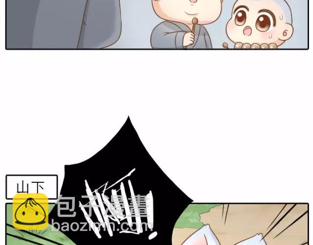 第33话 你是我最温柔的恶龙-第33话
