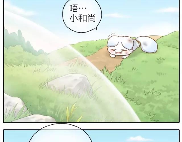 第33话 你是我最温柔的恶龙-第33话