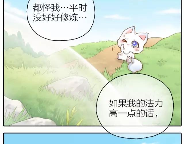 第33话 你是我最温柔的恶龙-第33话