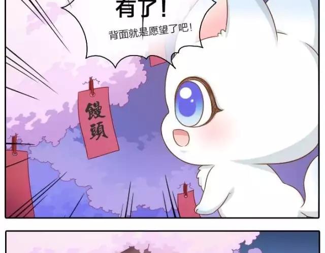 第35话 我想要的未来，有你参与-第35话
