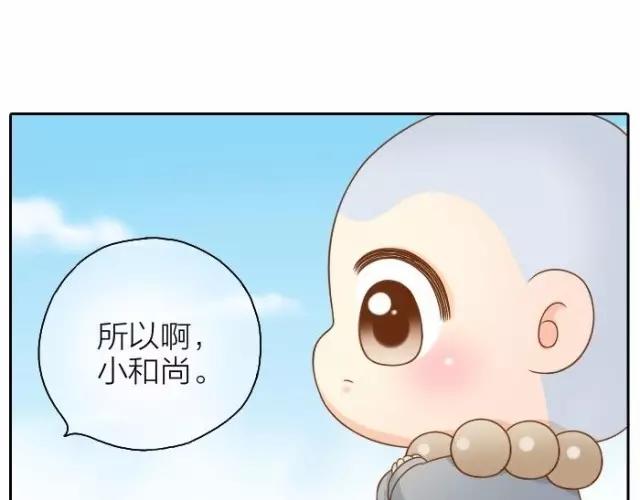 第37话 我要做保护你的孙悟空-第37话