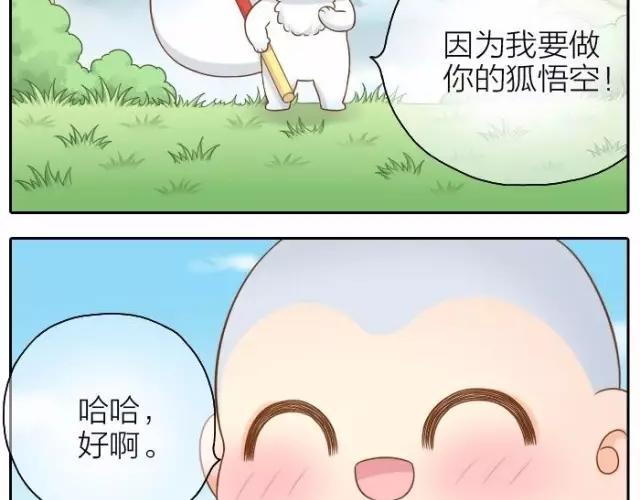 第37话 我要做保护你的孙悟空-第37话