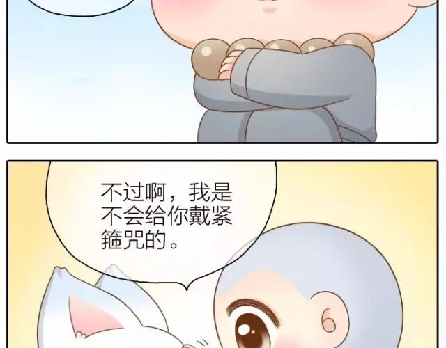 第37话 我要做保护你的孙悟空-第37话
