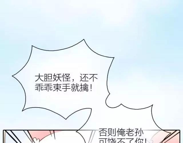 第37话 我要做保护你的孙悟空-第37话