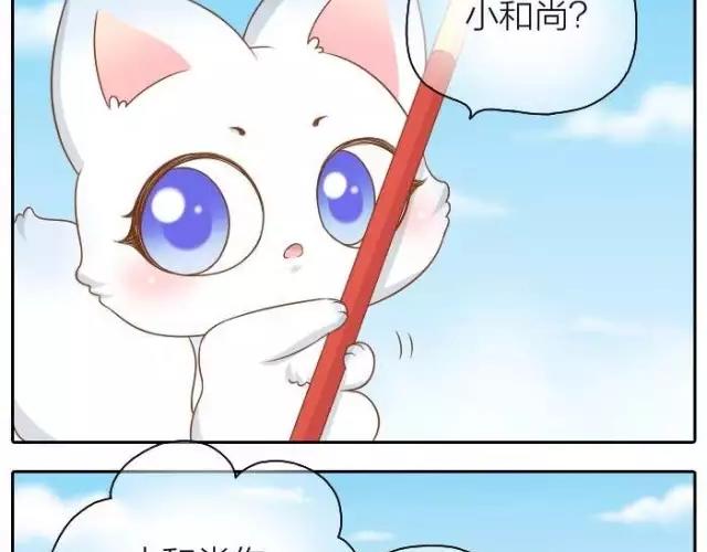 第37话 我要做保护你的孙悟空-第37话