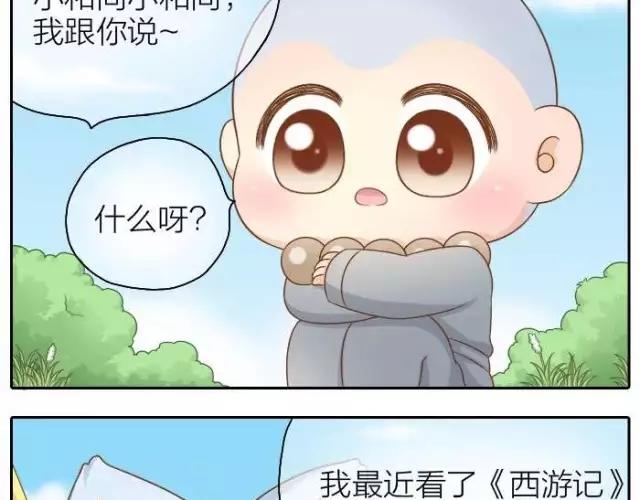 第37话 我要做保护你的孙悟空-第37话