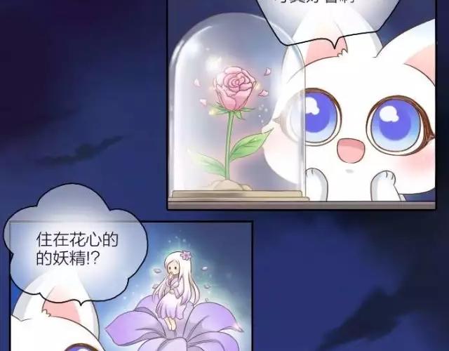 第39话 抓紧我的手了吗？-第39话