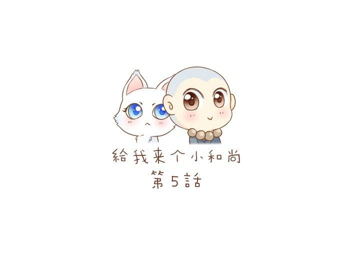 第5话 大师兄的小梦妖-第5话
