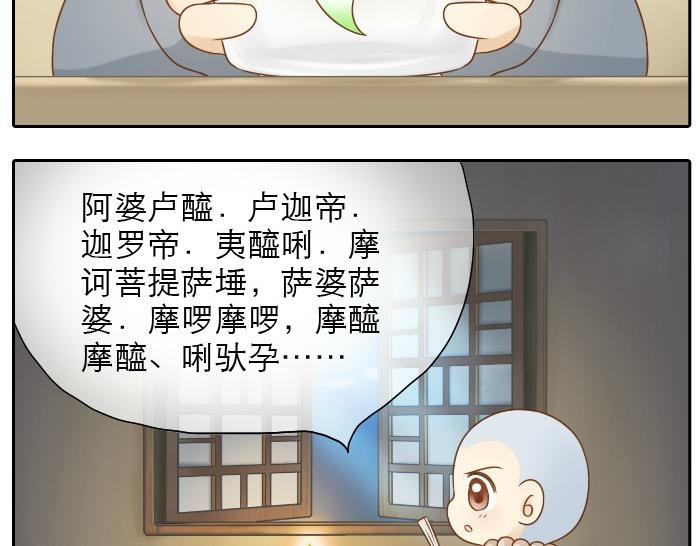 第5话 大师兄的小梦妖-第5话