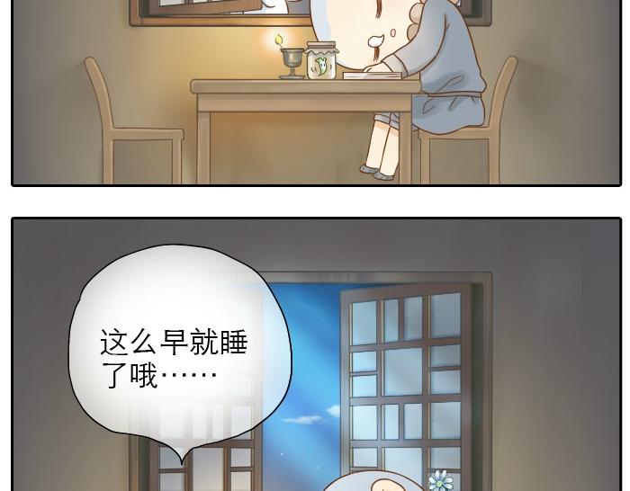第5话 大师兄的小梦妖-第5话