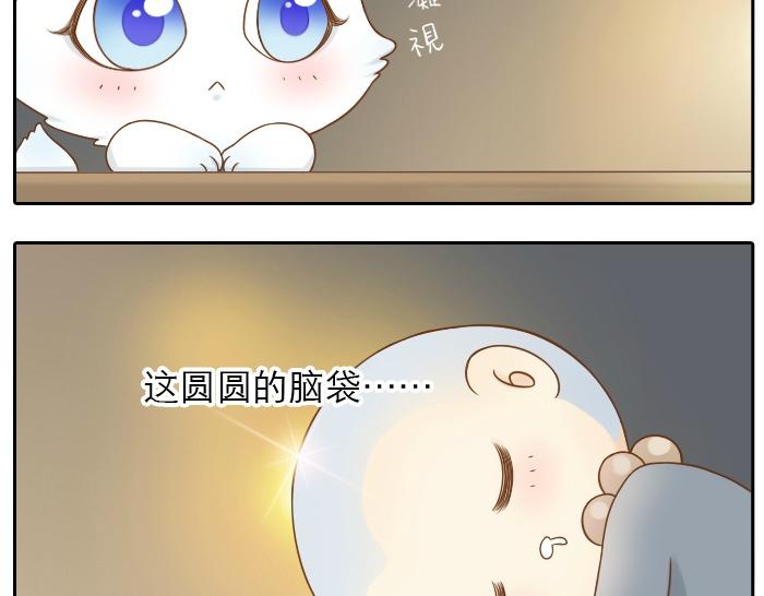 第5话 大师兄的小梦妖-第5话