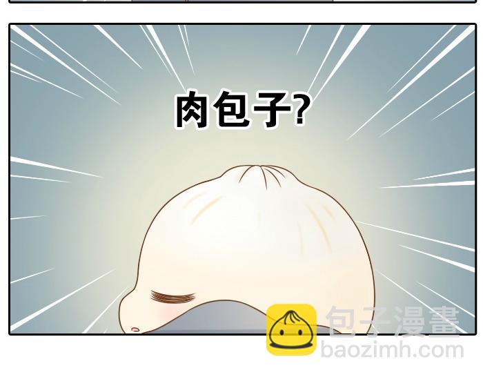 第5话 大师兄的小梦妖-第5话