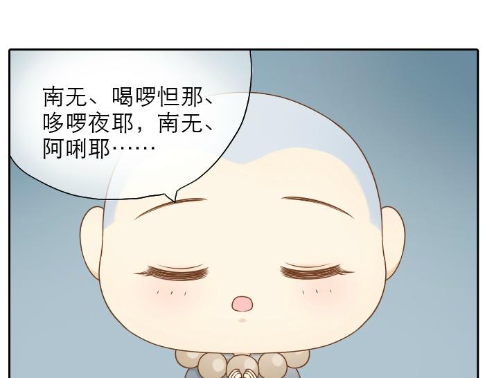 第5话 大师兄的小梦妖-第5话