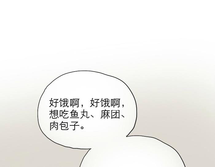 第5话 大师兄的小梦妖-第5话