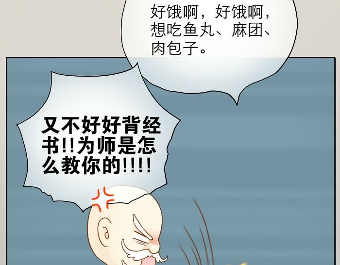 第5话 大师兄的小梦妖-第5话