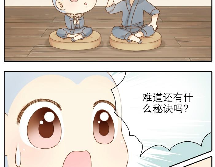 第5话 大师兄的小梦妖-第5话
