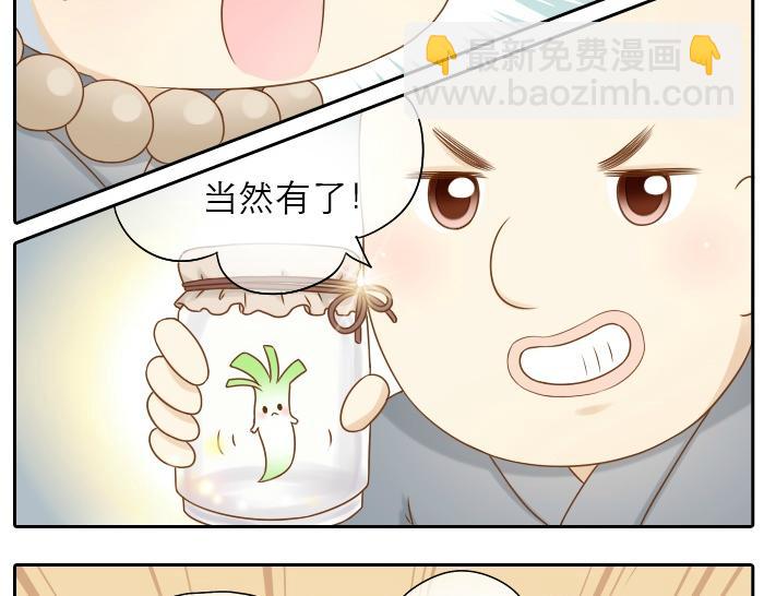 第5话 大师兄的小梦妖-第5话