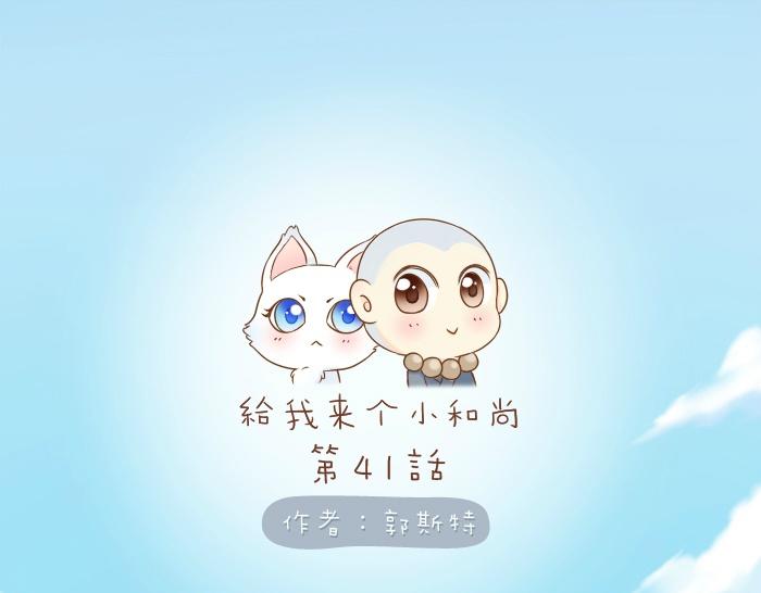 第41话 奖品哪有你重要！-第41话