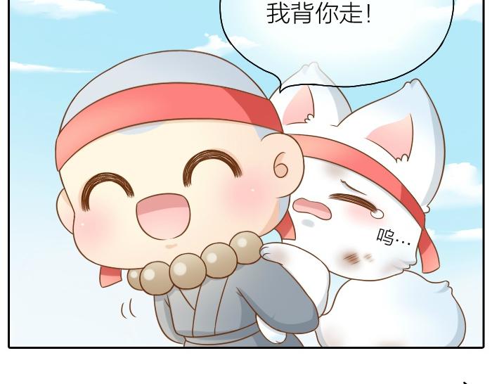第41话 奖品哪有你重要！-第41话