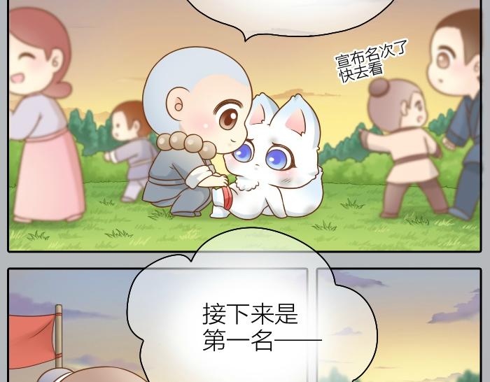 第41话 奖品哪有你重要！-第41话