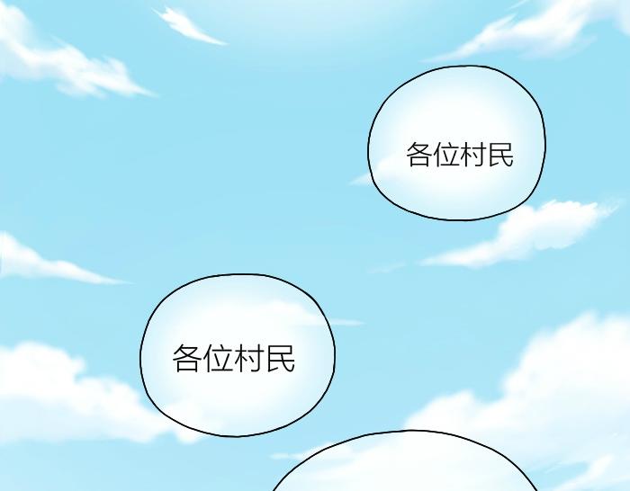 第41话 奖品哪有你重要！-第41话