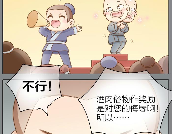 第41话 奖品哪有你重要！-第41话
