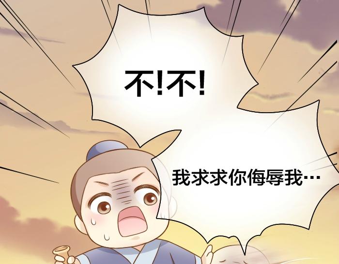 第41话 奖品哪有你重要！-第41话