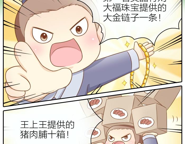 第41话 奖品哪有你重要！-第41话