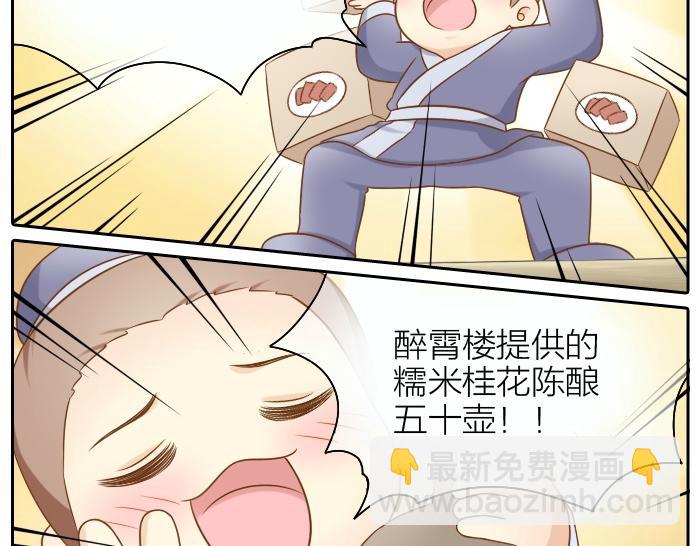 第41话 奖品哪有你重要！-第41话