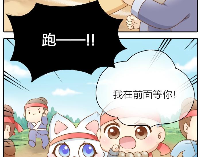 第41话 奖品哪有你重要！-第41话