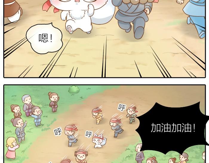第41话 奖品哪有你重要！-第41话
