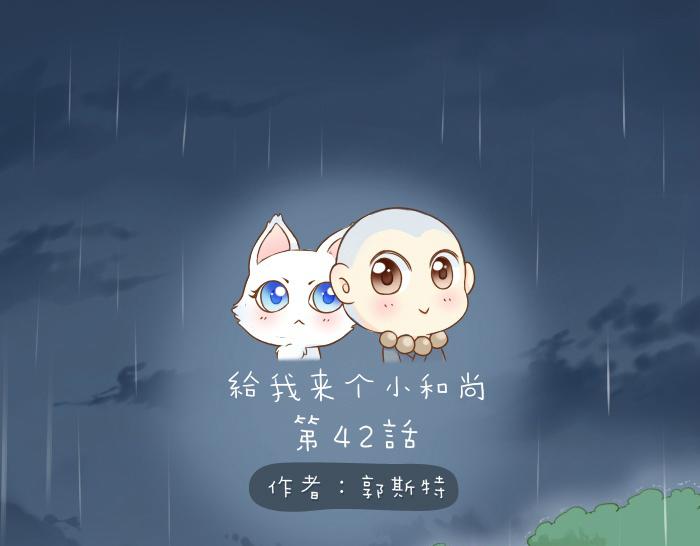 第43话 我不该和你走得这么近-第43话