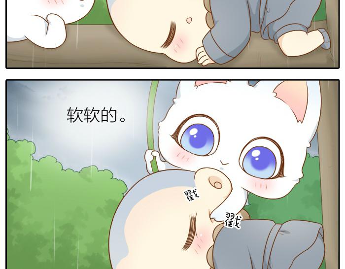 第43话 我不该和你走得这么近-第43话