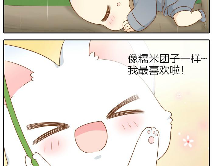 第43话 我不该和你走得这么近-第43话