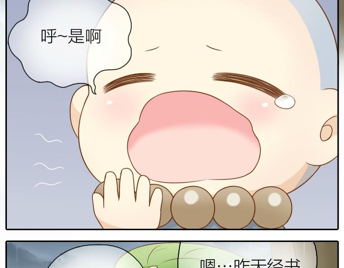 第43话 我不该和你走得这么近-第43话