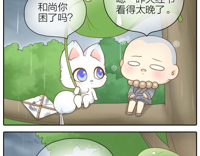 第43话 我不该和你走得这么近-第43话