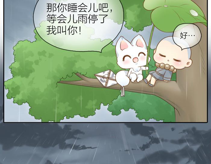 第43话 我不该和你走得这么近-第43话
